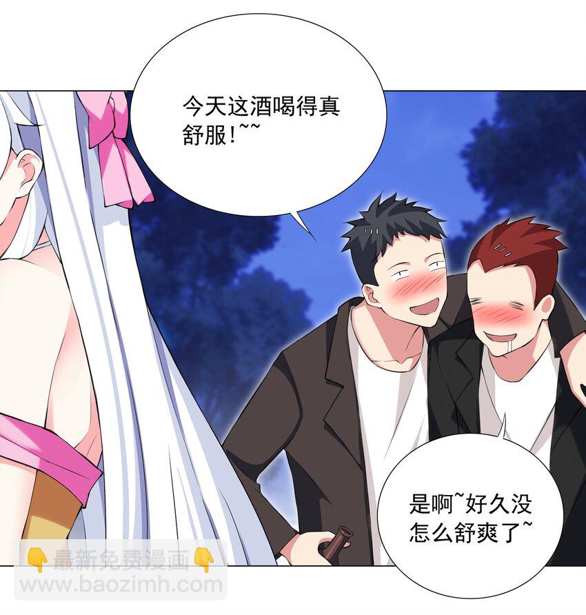 《我转生就超神，还变成幸运666的天命公主》46 路见不平 第6页