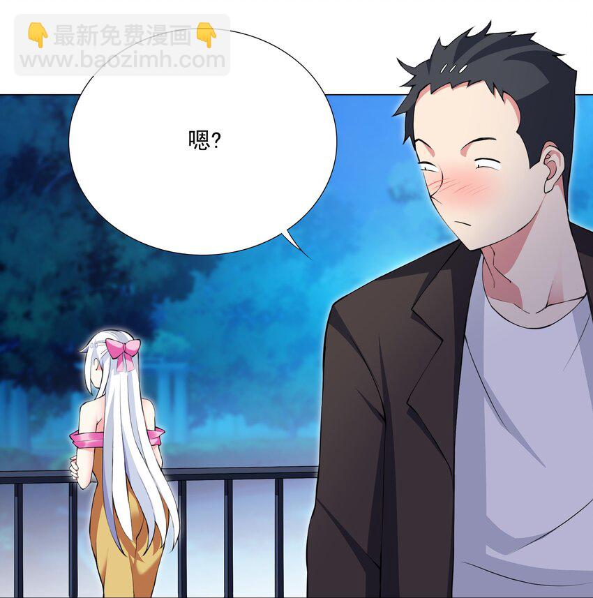 《我转生就超神，还变成幸运666的天命公主》46 路见不平 第7页