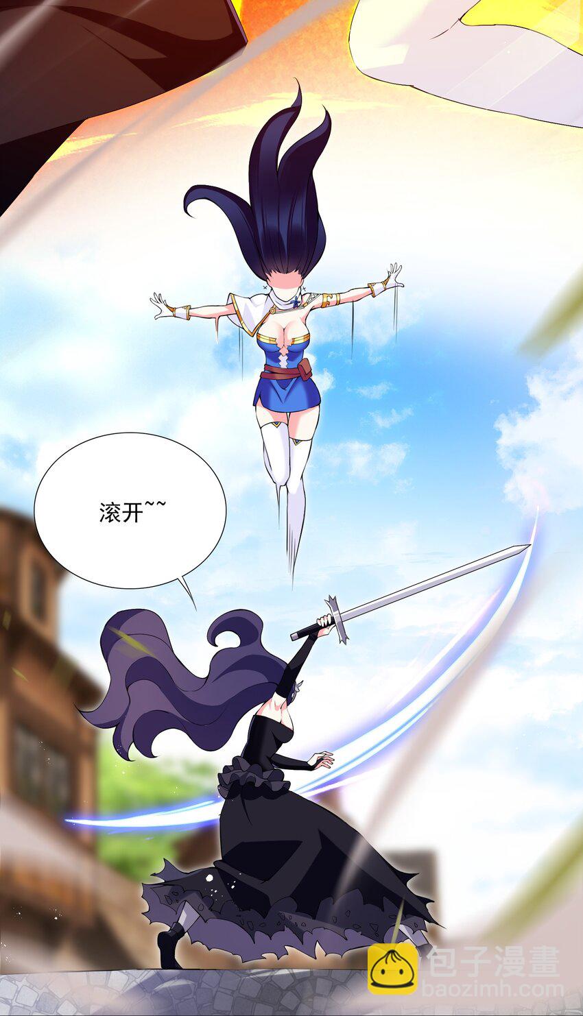 《我转生就超神，还变成幸运666的天命公主》51（下） 至强杀招 第14页
