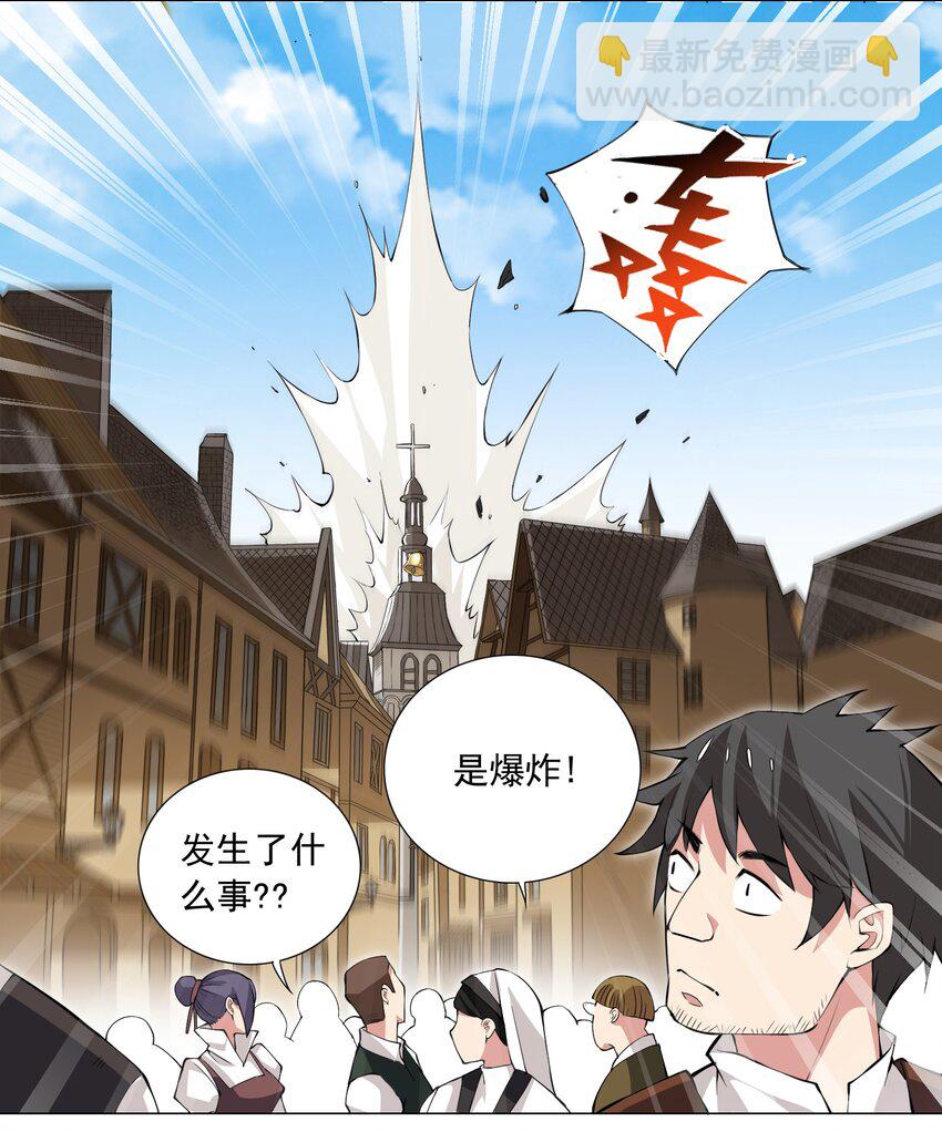 《我转生就超神，还变成幸运666的天命公主》51（下） 至强杀招 第19页