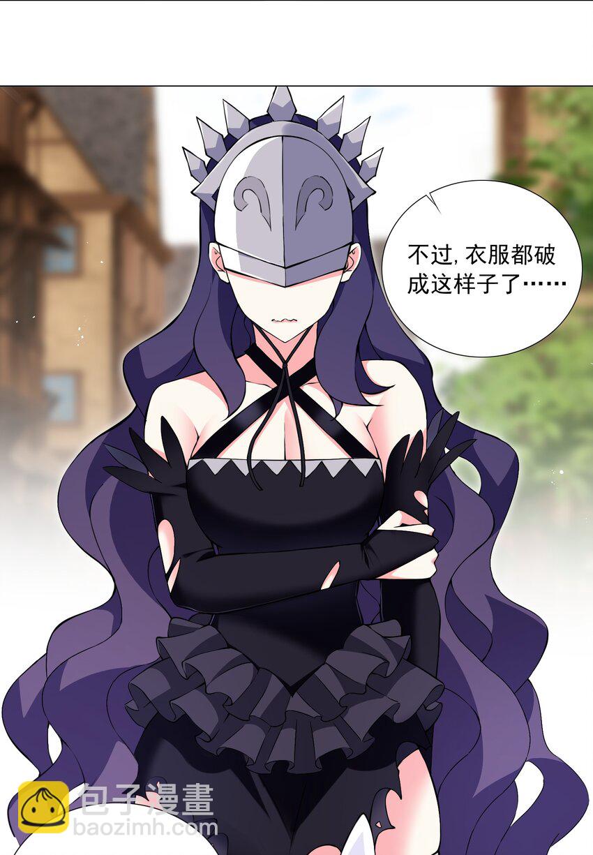 《我转生就超神，还变成幸运666的天命公主》51（下） 至强杀招 第23页