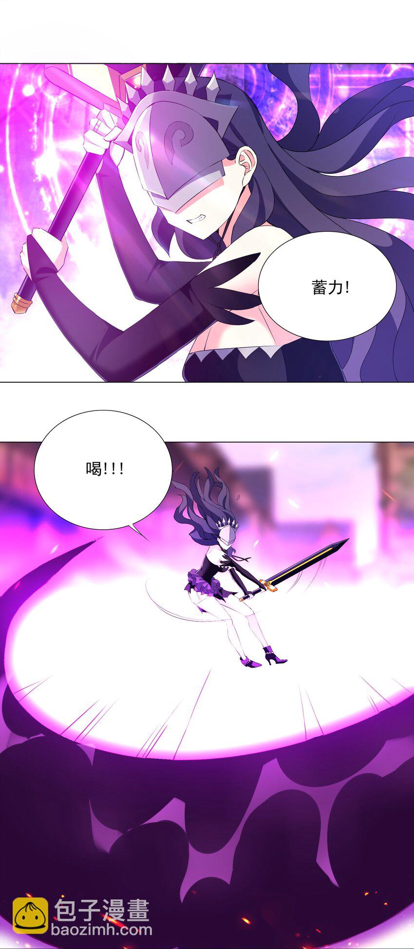 《我转生就超神，还变成幸运666的天命公主》51（下） 至强杀招 第28页