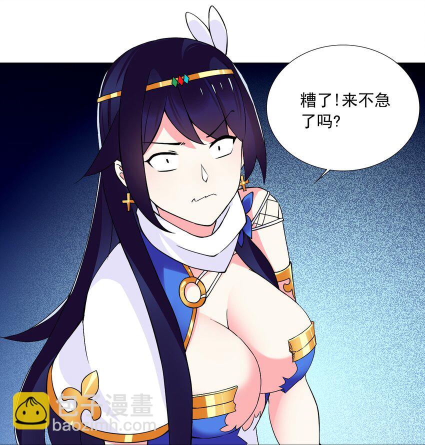 《我转生就超神，还变成幸运666的天命公主》51（下） 至强杀招 第34页