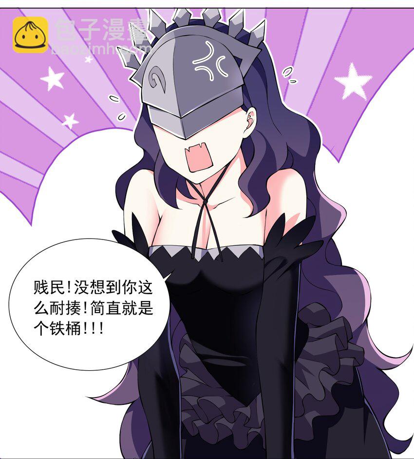 《我转生就超神，还变成幸运666的天命公主》51（下） 至强杀招 第3页