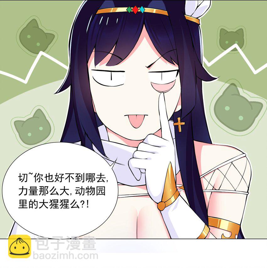《我转生就超神，还变成幸运666的天命公主》51（下） 至强杀招 第4页