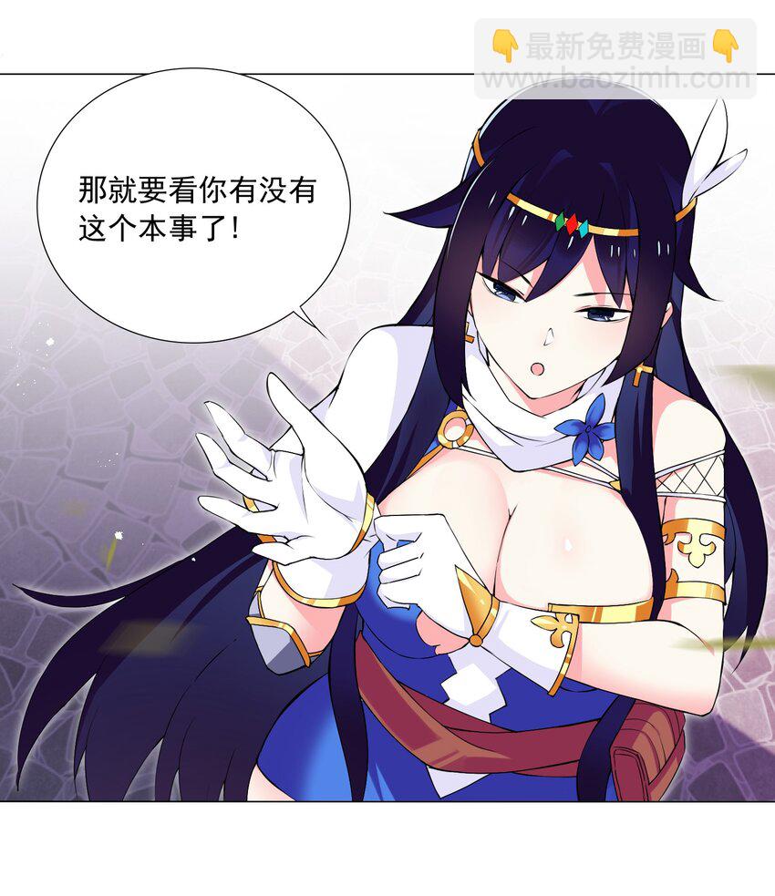 《我转生就超神，还变成幸运666的天命公主》51（下） 至强杀招 第8页