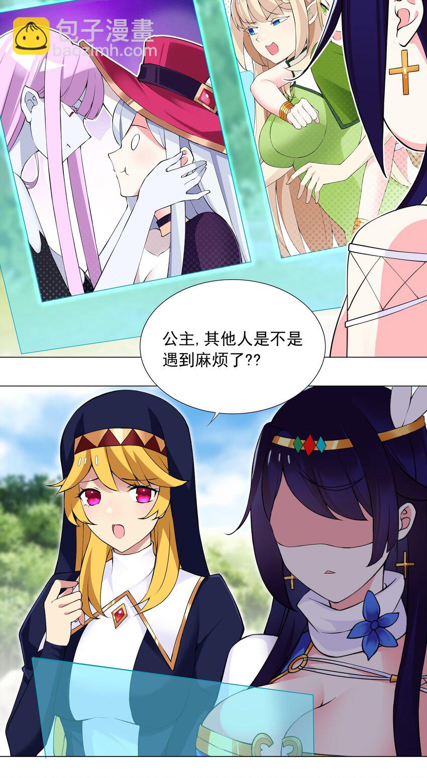 《我转生就超神，还变成幸运666的天命公主》49（下） 钱滚钱 第12页