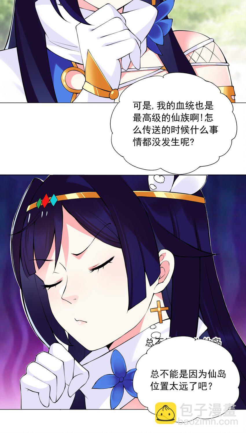 《我转生就超神，还变成幸运666的天命公主》49（下） 钱滚钱 第15页