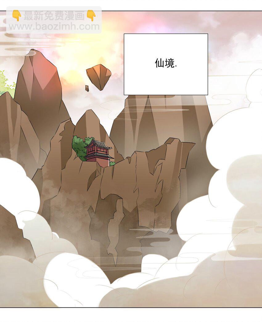 《我转生就超神，还变成幸运666的天命公主》49（下） 钱滚钱 第16页
