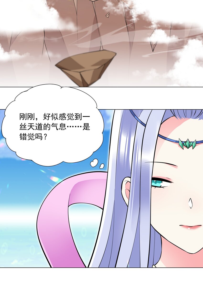 《我转生就超神，还变成幸运666的天命公主》49（下） 钱滚钱 第18页