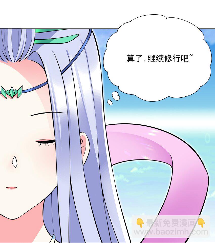 《我转生就超神，还变成幸运666的天命公主》49（下） 钱滚钱 第19页