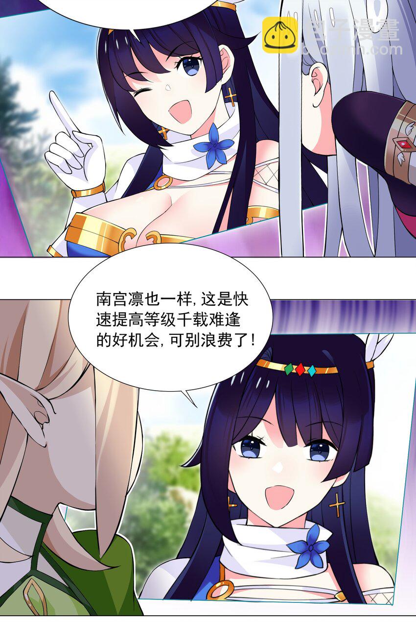 《我转生就超神，还变成幸运666的天命公主》49（下） 钱滚钱 第24页
