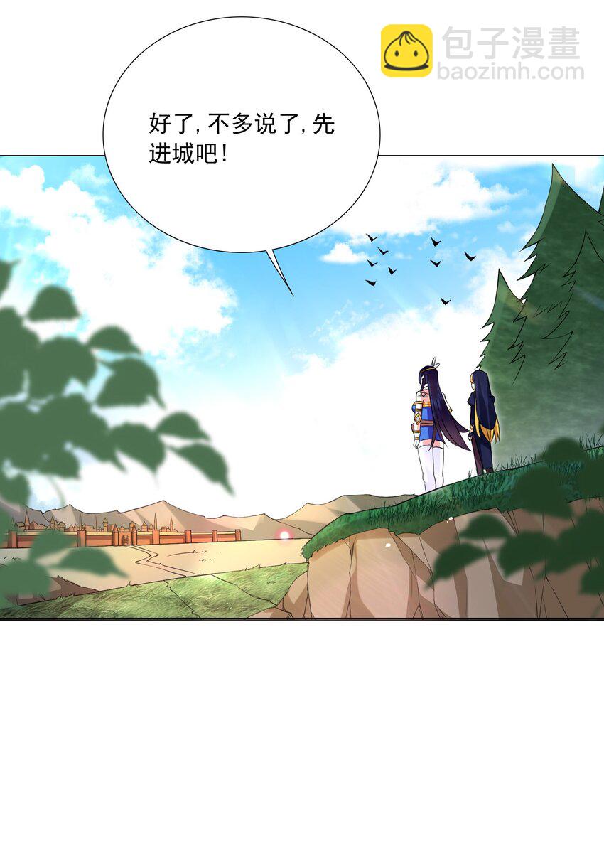 《我转生就超神，还变成幸运666的天命公主》49（下） 钱滚钱 第31页
