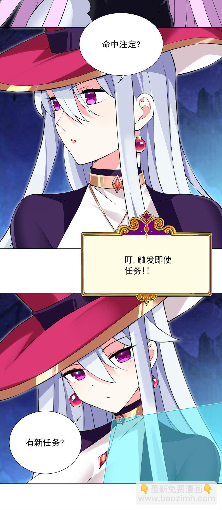 《我转生就超神，还变成幸运666的天命公主》49（下） 钱滚钱 第4页