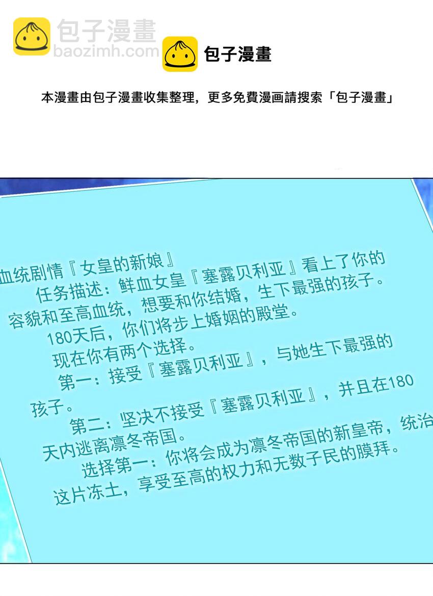 《我转生就超神，还变成幸运666的天命公主》49（下） 钱滚钱 第5页