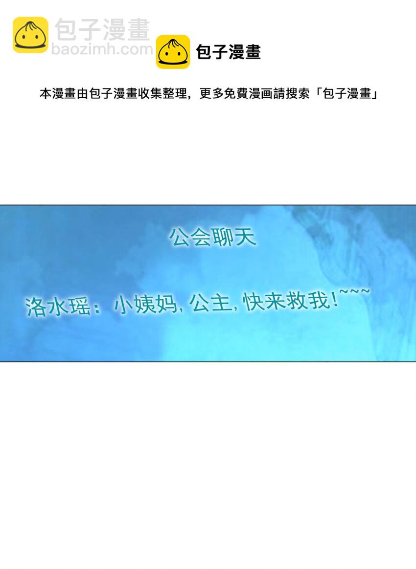 《我转生就超神，还变成幸运666的天命公主》49（下） 钱滚钱 第9页