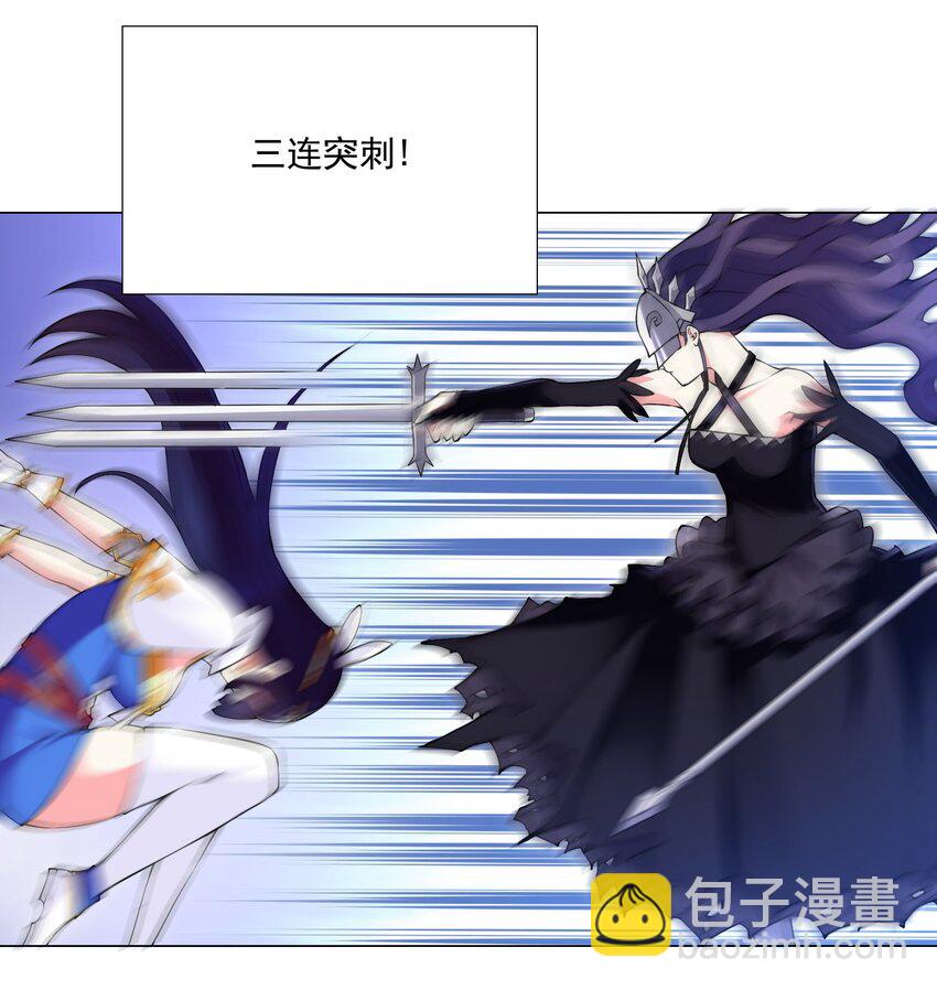 《我转生就超神，还变成幸运666的天命公主》51（上） 受死吧贱民！ 第12页