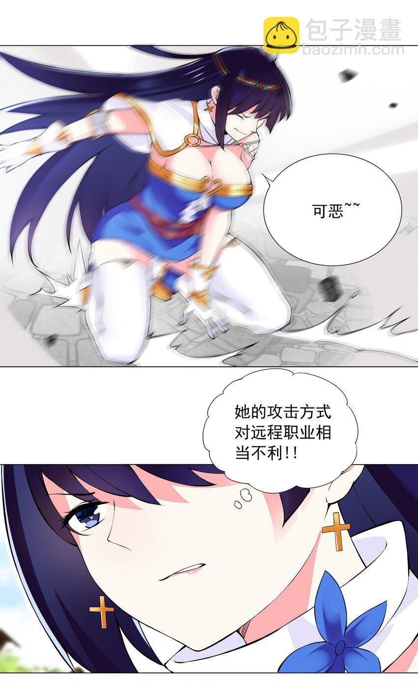 《我转生就超神，还变成幸运666的天命公主》51（上） 受死吧贱民！ 第15页
