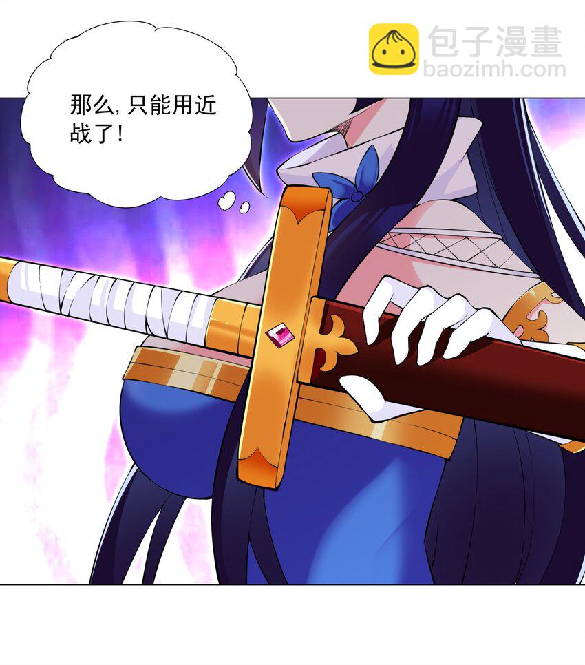 《我转生就超神，还变成幸运666的天命公主》51（上） 受死吧贱民！ 第16页