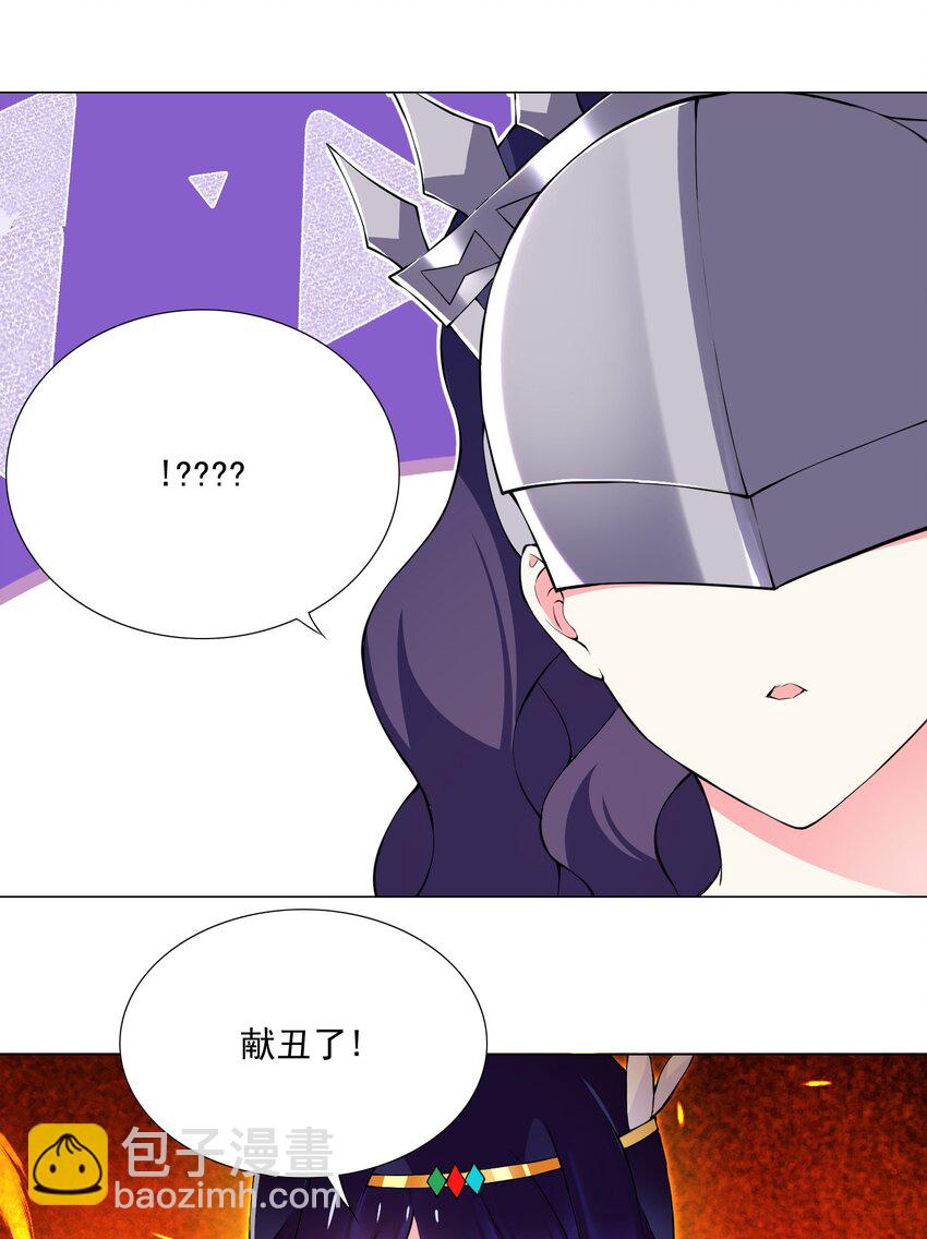 《我转生就超神，还变成幸运666的天命公主》51（上） 受死吧贱民！ 第17页