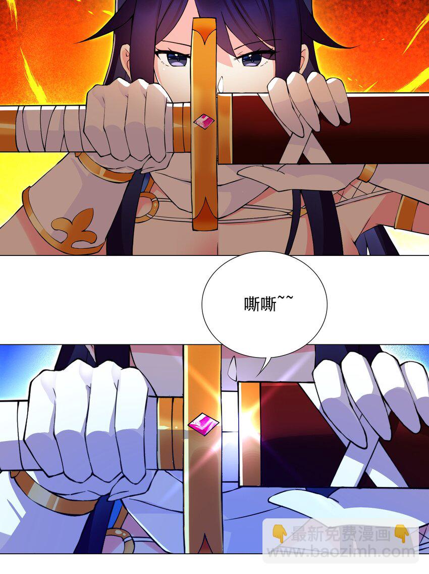 《我转生就超神，还变成幸运666的天命公主》51（上） 受死吧贱民！ 第18页