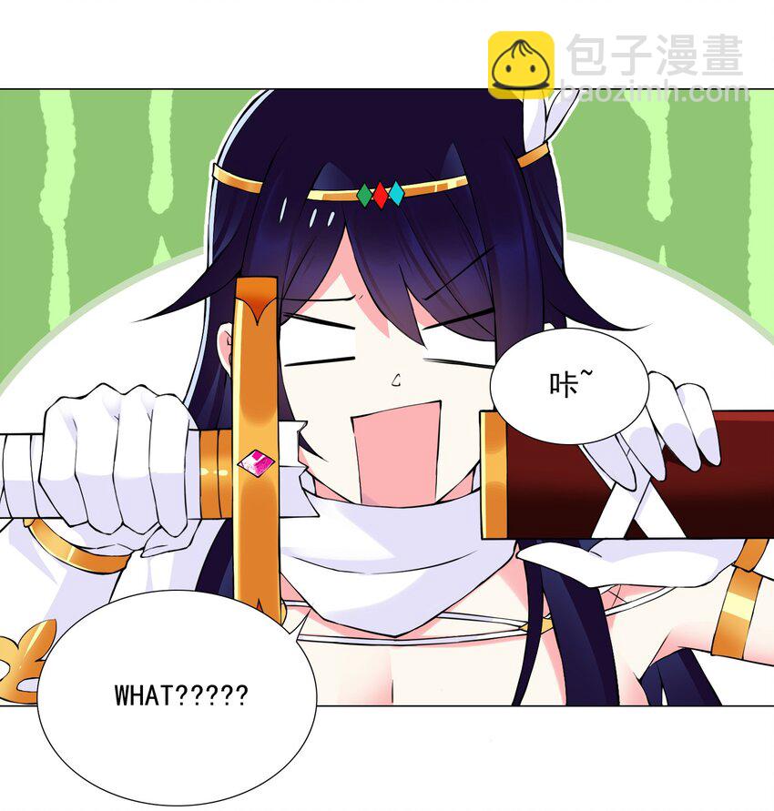 《我转生就超神，还变成幸运666的天命公主》51（上） 受死吧贱民！ 第19页