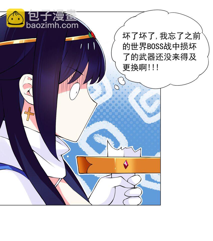 《我转生就超神，还变成幸运666的天命公主》51（上） 受死吧贱民！ 第20页