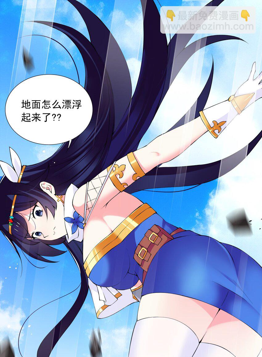 《我转生就超神，还变成幸运666的天命公主》51（上） 受死吧贱民！ 第24页