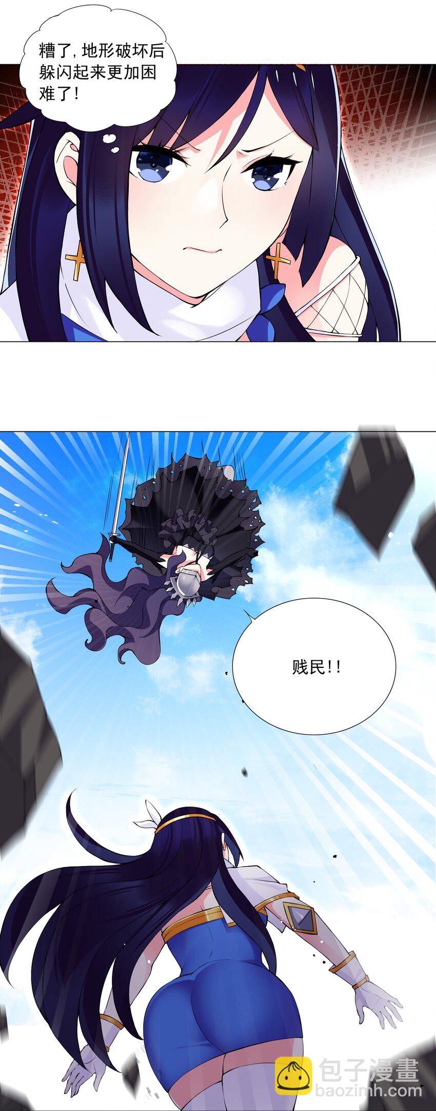 《我转生就超神，还变成幸运666的天命公主》51（上） 受死吧贱民！ 第28页