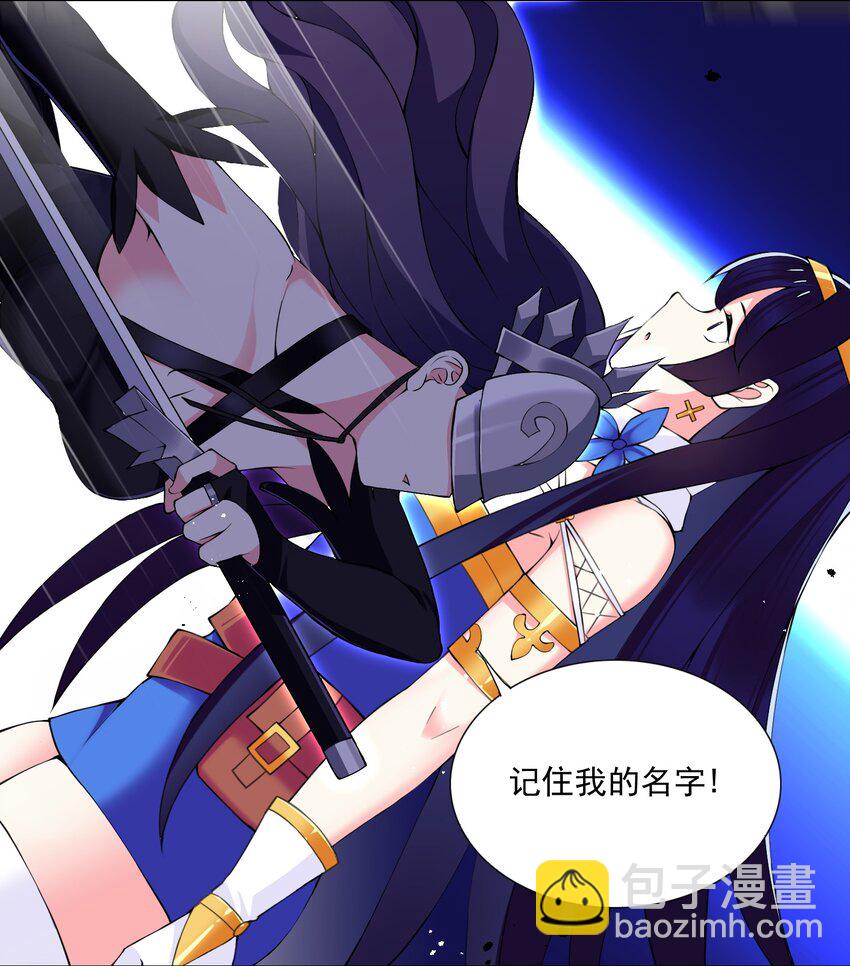《我转生就超神，还变成幸运666的天命公主》51（上） 受死吧贱民！ 第29页
