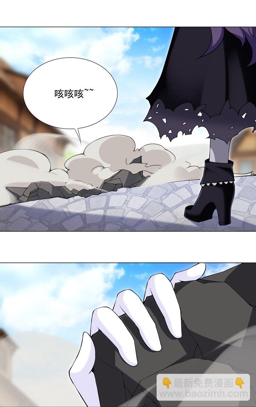 《我转生就超神，还变成幸运666的天命公主》51（上） 受死吧贱民！ 第33页