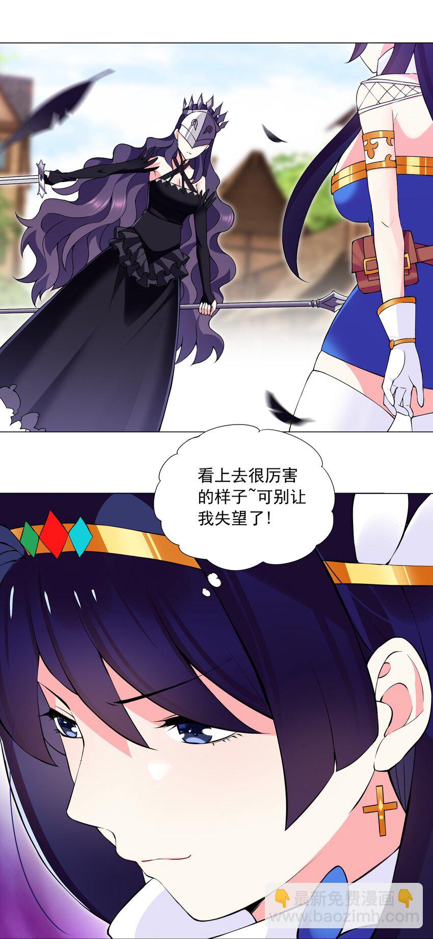 《我转生就超神，还变成幸运666的天命公主》51（上） 受死吧贱民！ 第4页