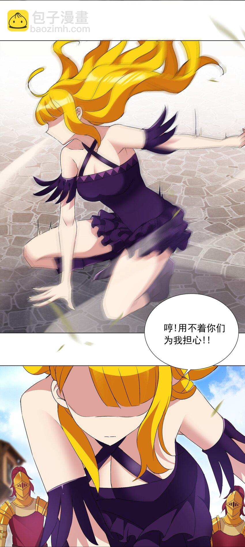 《我转生就超神，还变成幸运666的天命公主》50 新的剧情任务 第19页