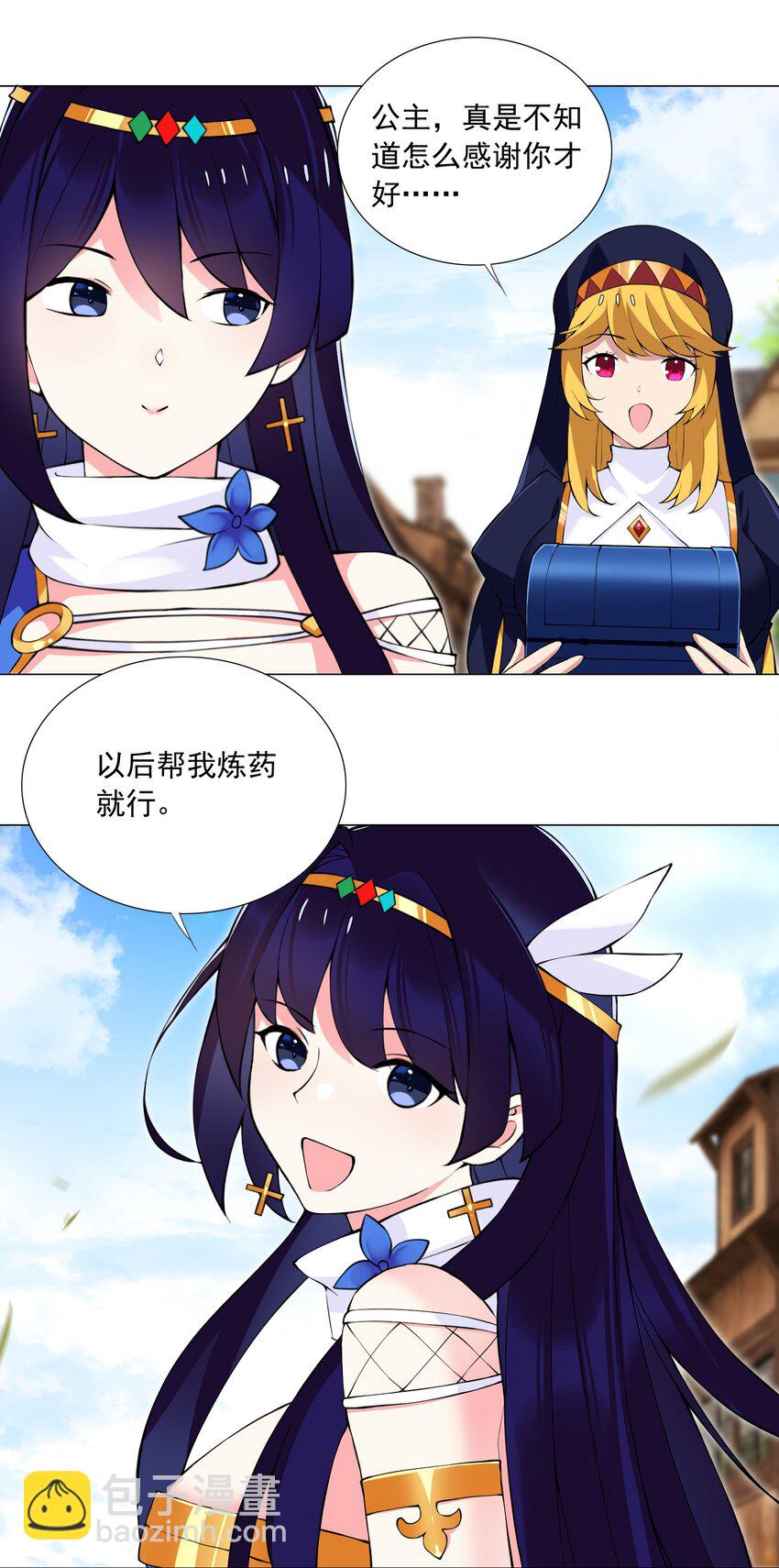 《我转生就超神，还变成幸运666的天命公主》50 新的剧情任务 第9页