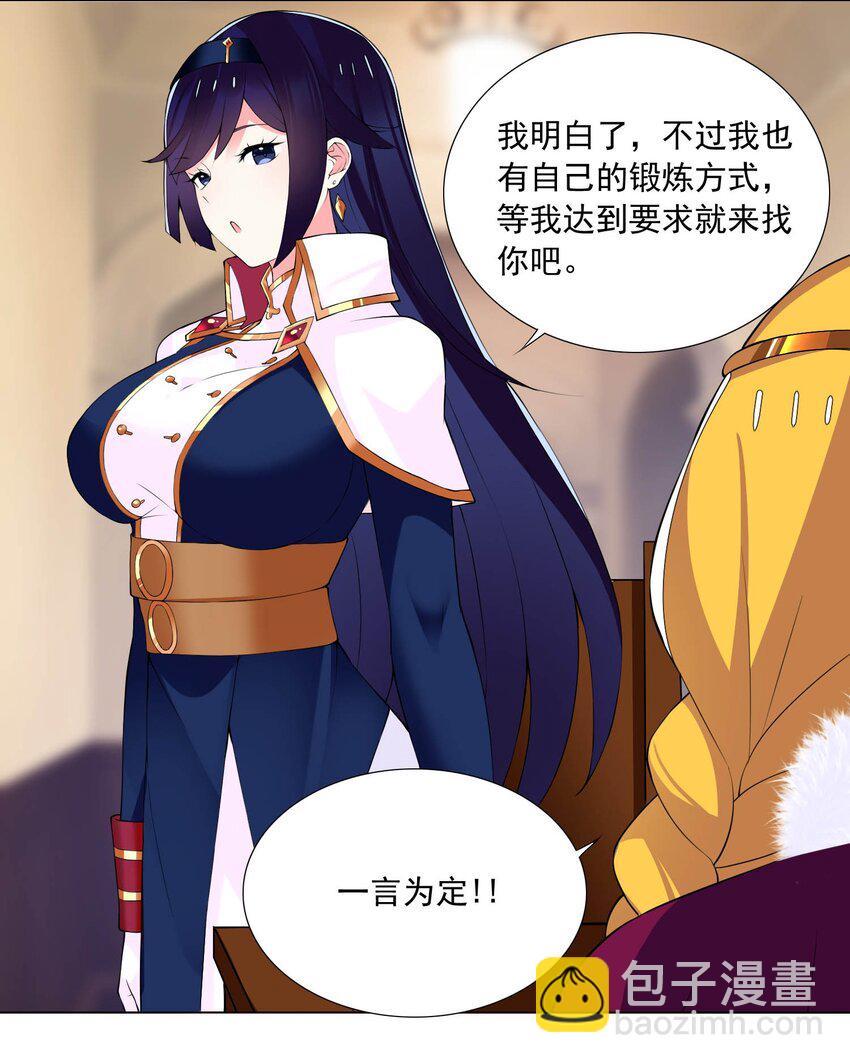 《我转生就超神，还变成幸运666的天命公主》54下 抢夺 第20页