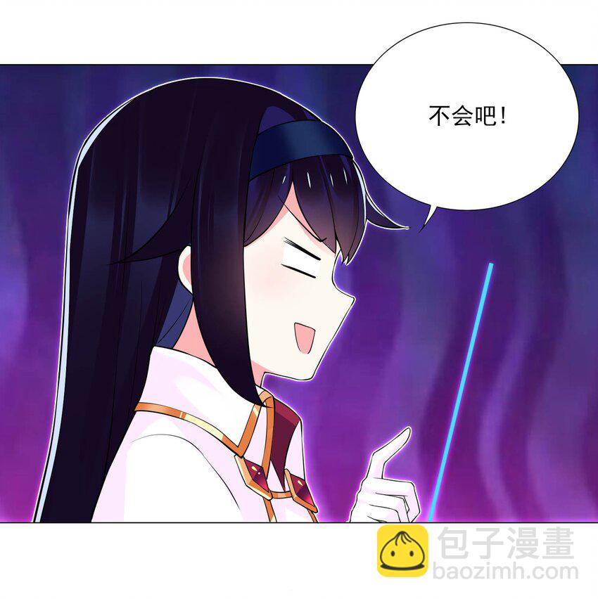 《我转生就超神，还变成幸运666的天命公主》54下 抢夺 第22页
