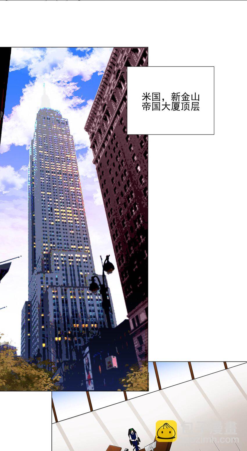 《我转生就超神，还变成幸运666的天命公主》54下 抢夺 第24页