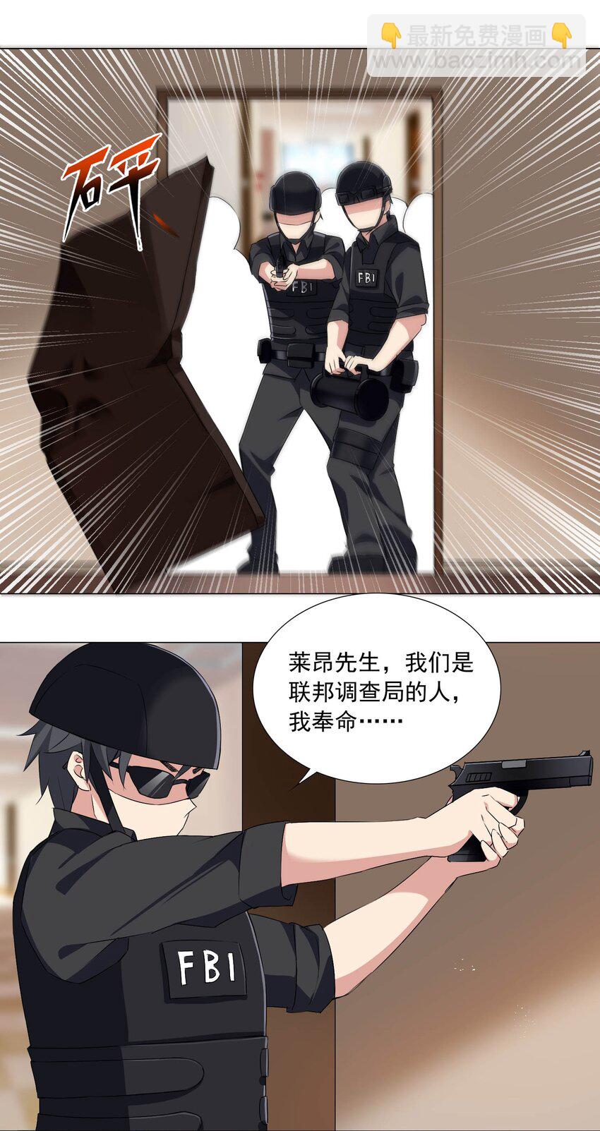 《我转生就超神，还变成幸运666的天命公主》54下 抢夺 第26页
