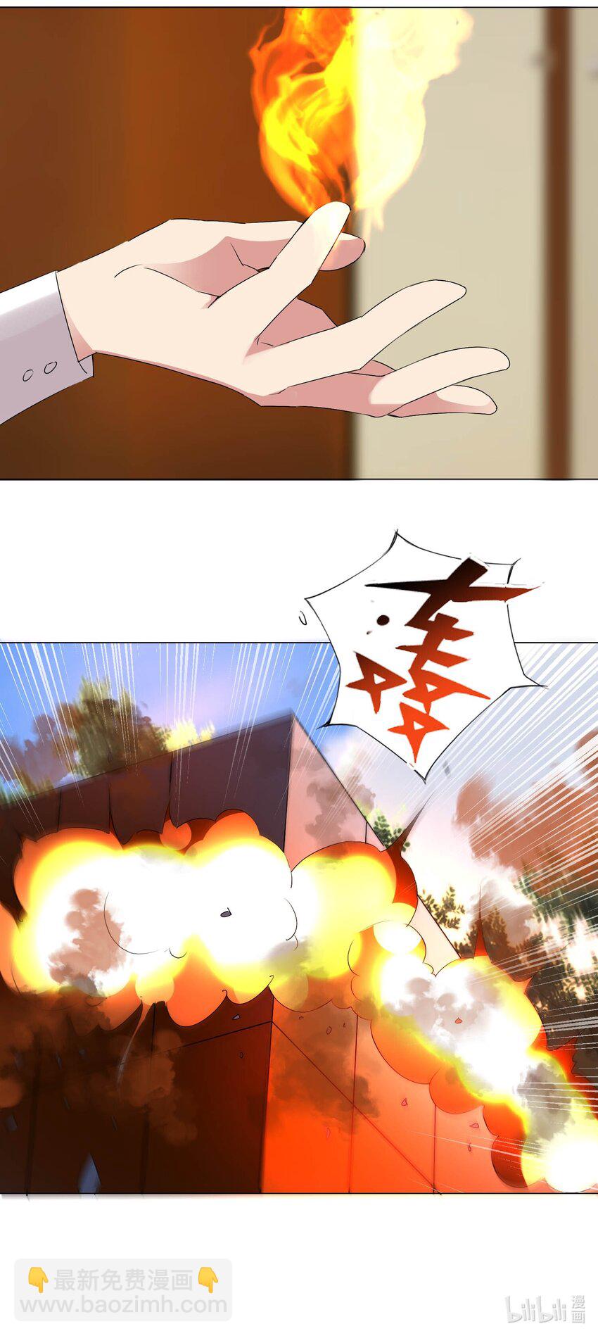 《我转生就超神，还变成幸运666的天命公主》54下 抢夺 第29页
