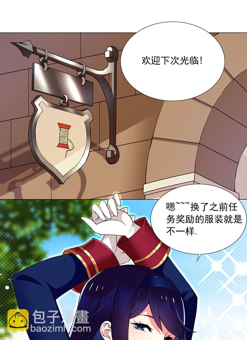 《我转生就超神，还变成幸运666的天命公主》53 我没有输 第10页