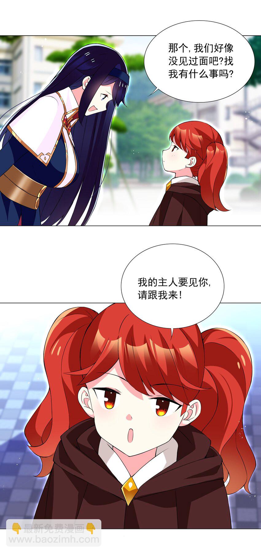 《我转生就超神，还变成幸运666的天命公主》53 我没有输 第14页
