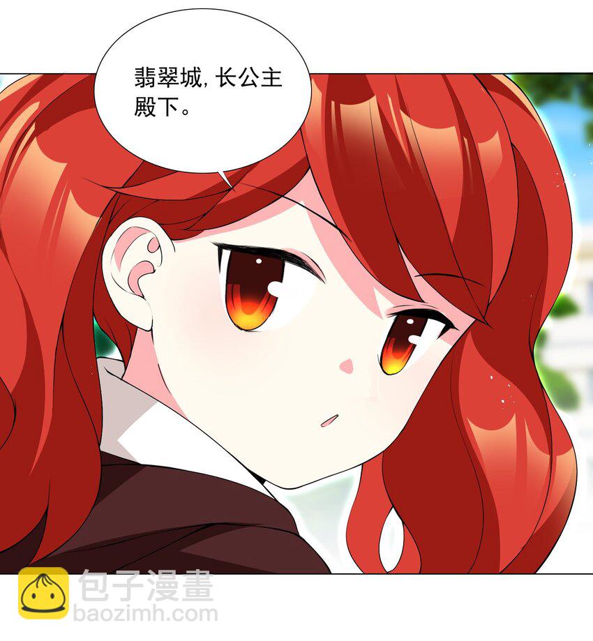 《我转生就超神，还变成幸运666的天命公主》53 我没有输 第16页