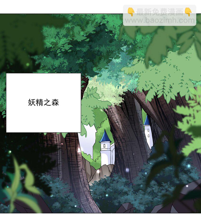 《我转生就超神，还变成幸运666的天命公主》53 我没有输 第17页