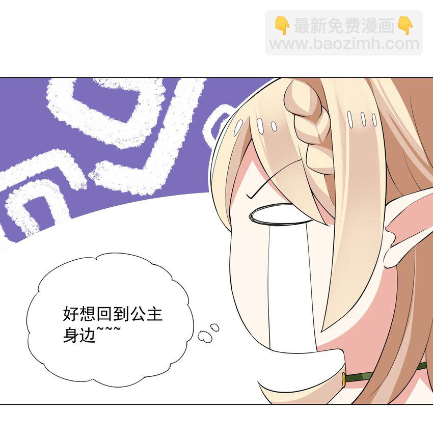 《我转生就超神，还变成幸运666的天命公主》53 我没有输 第22页