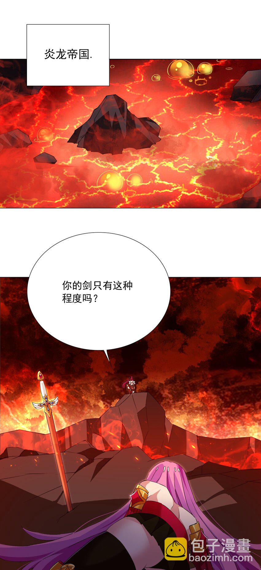 《我转生就超神，还变成幸运666的天命公主》53 我没有输 第23页