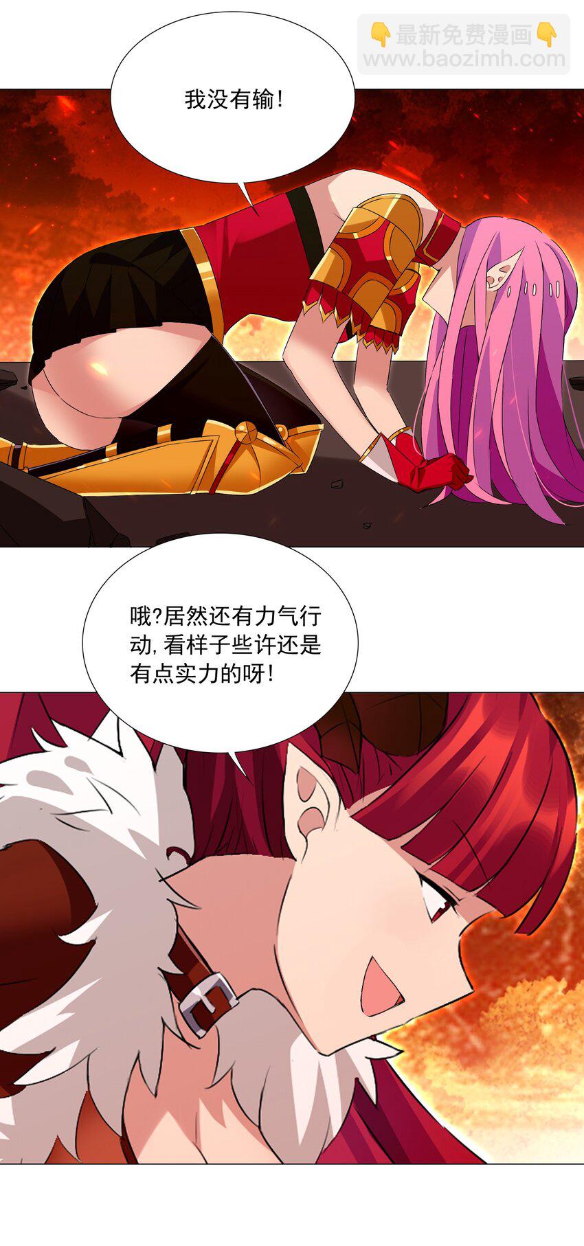《我转生就超神，还变成幸运666的天命公主》53 我没有输 第25页