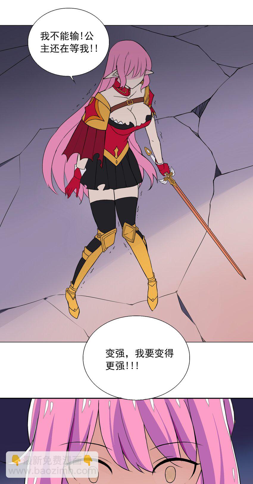 《我转生就超神，还变成幸运666的天命公主》53 我没有输 第26页