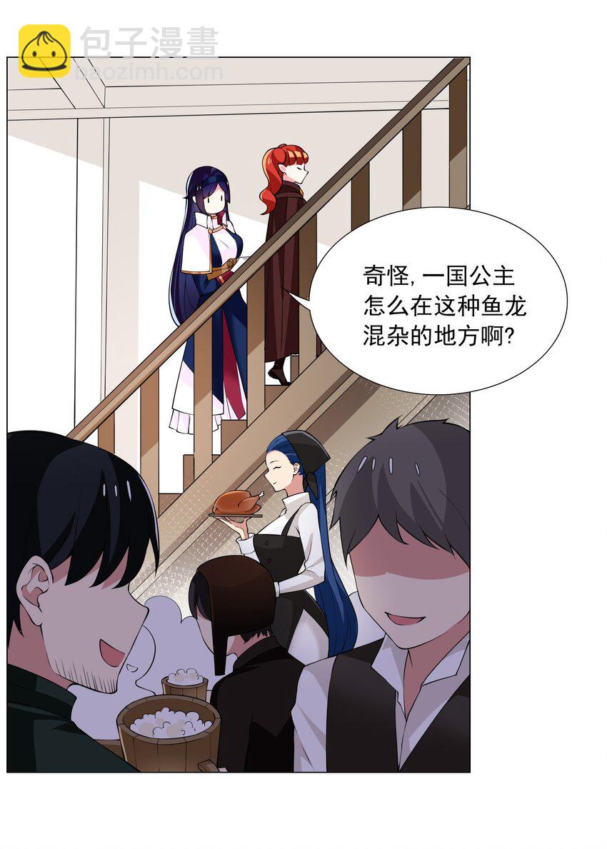 《我转生就超神，还变成幸运666的天命公主》54 篡权夺位 第11页
