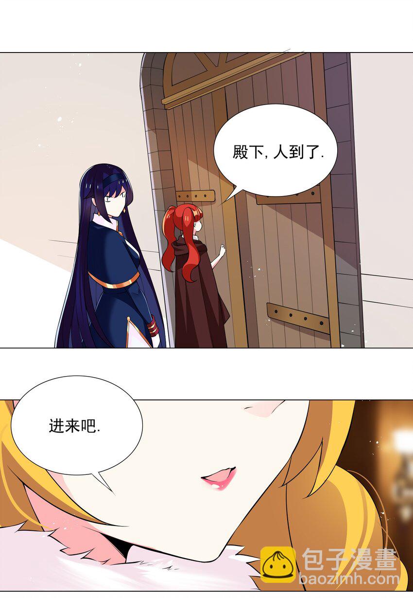 《我转生就超神，还变成幸运666的天命公主》54 篡权夺位 第12页