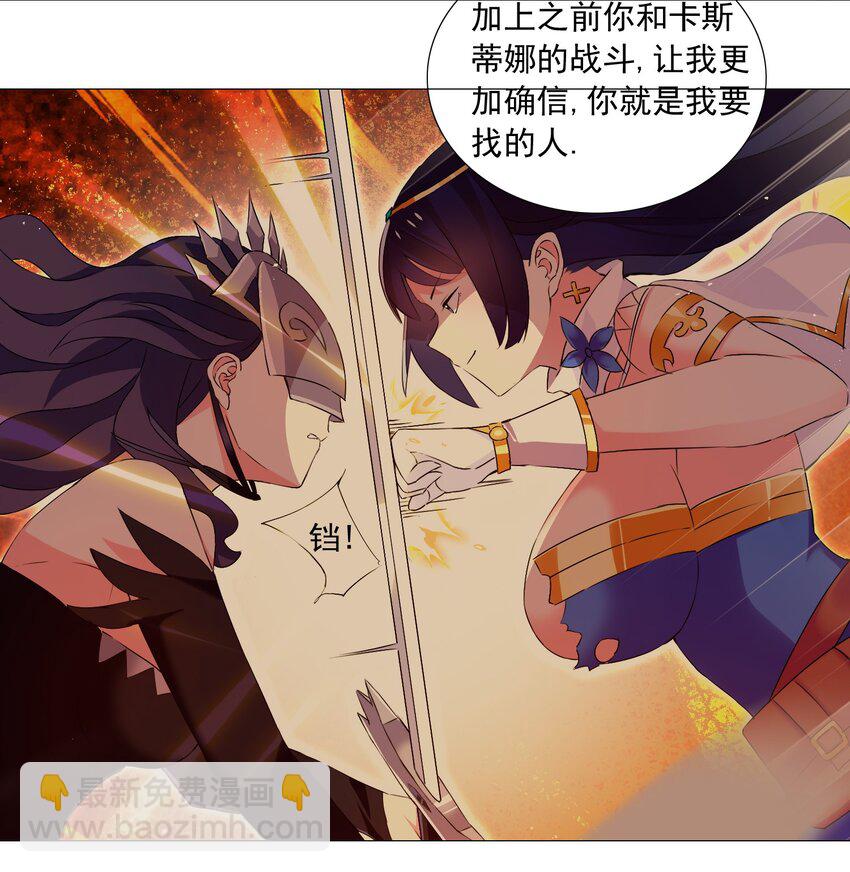 《我转生就超神，还变成幸运666的天命公主》54 篡权夺位 第22页